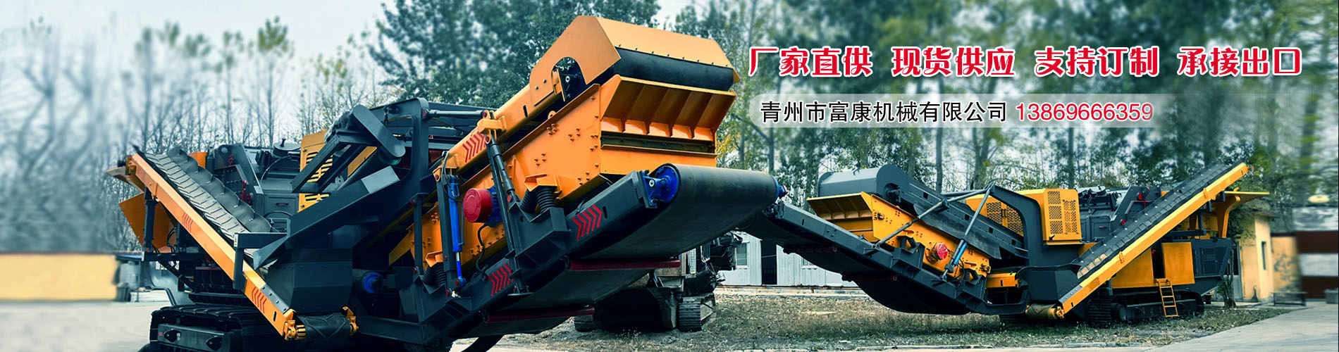 履帶式移動(dòng)破碎機(jī)廠(chǎng)家-移動(dòng)建筑垃圾破碎站
